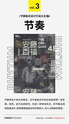 設計師必修課 掌握這些平面版式設計行話，溝通效率翻倍