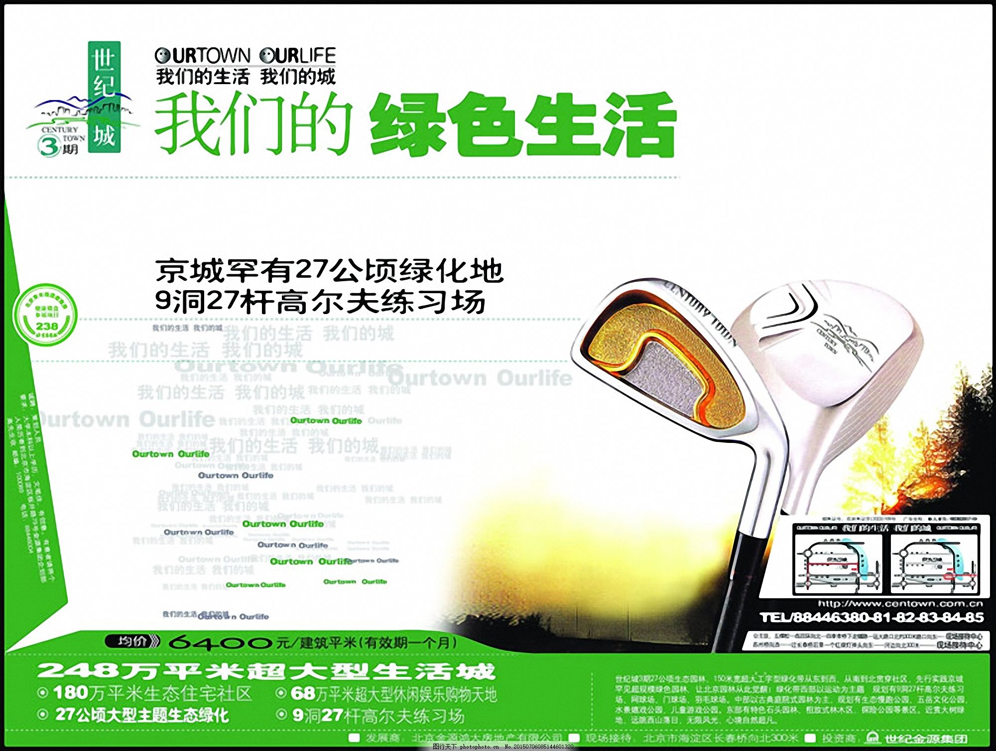 房地產(chǎn)廣告設(shè)計(jì)中的版面編排技巧 打造迷人的報(bào)刊視覺(jué)劇場(chǎng)